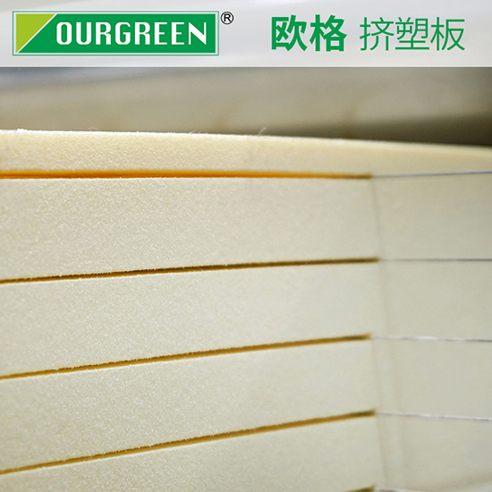 什么是擠塑板？建筑使用擠塑板有什么好處？-襄陽歐格