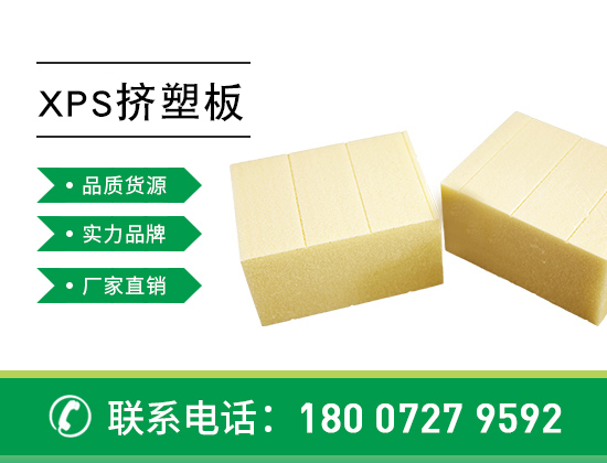 xps擠塑板的阻燃等級如何劃分，區(qū)別在哪—襄陽歐格