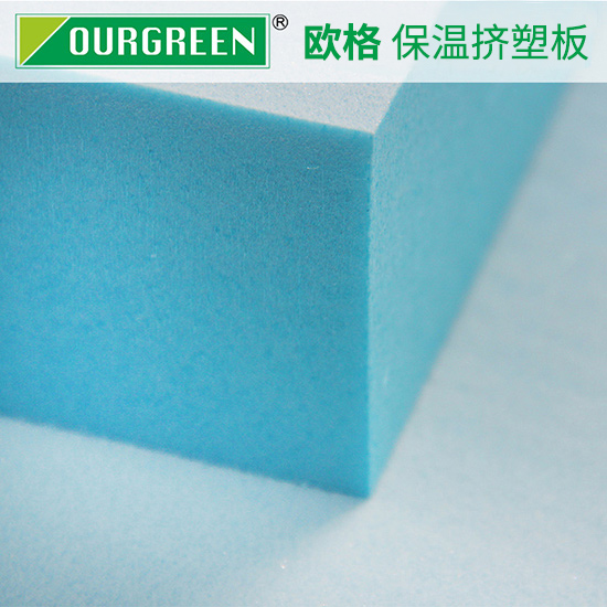擠塑板廣泛應(yīng)用于建筑物保溫隔熱，其優(yōu)勢體現(xiàn)是什么-襄陽歐格